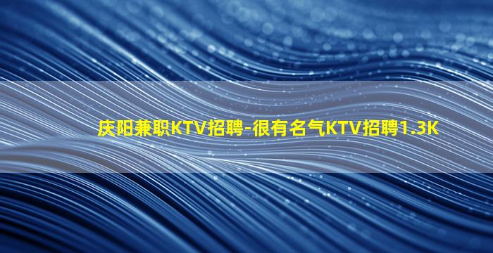 那曲夜总会招聘